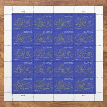 2016 EID Greetings Forever First Class Postage Stamps image 0