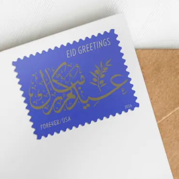 2016 EID Greetings Forever First Class Postage Stamps image 1